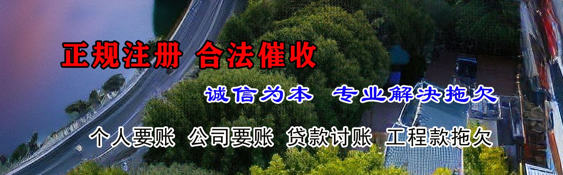 黔南收账公司