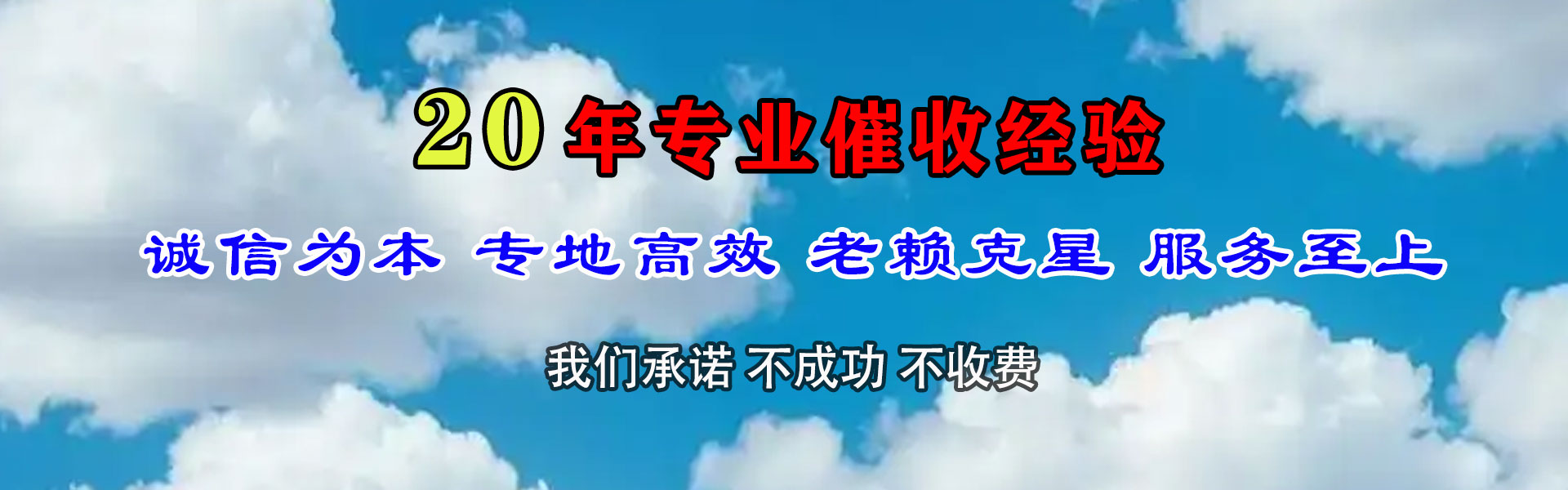 黔南讨债公司