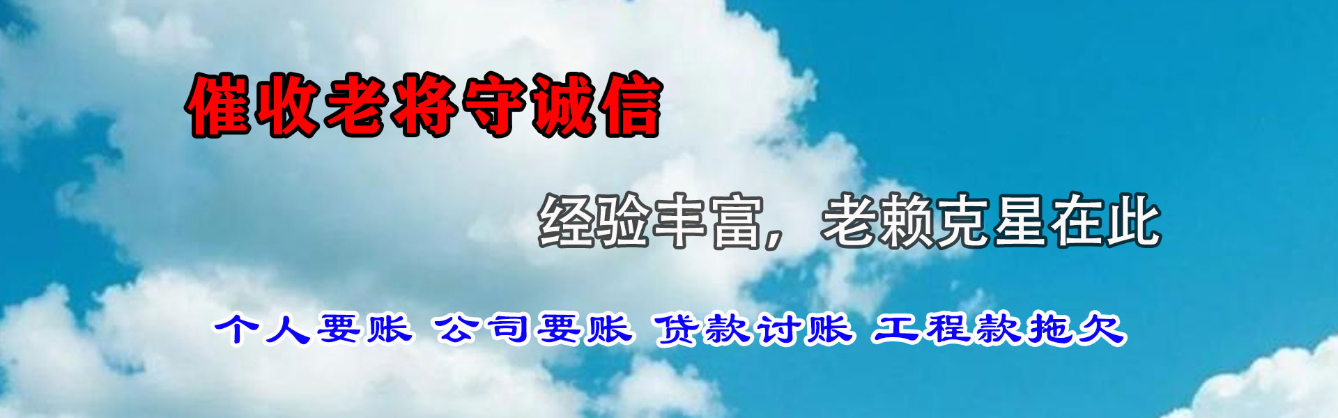 黔南追数公司